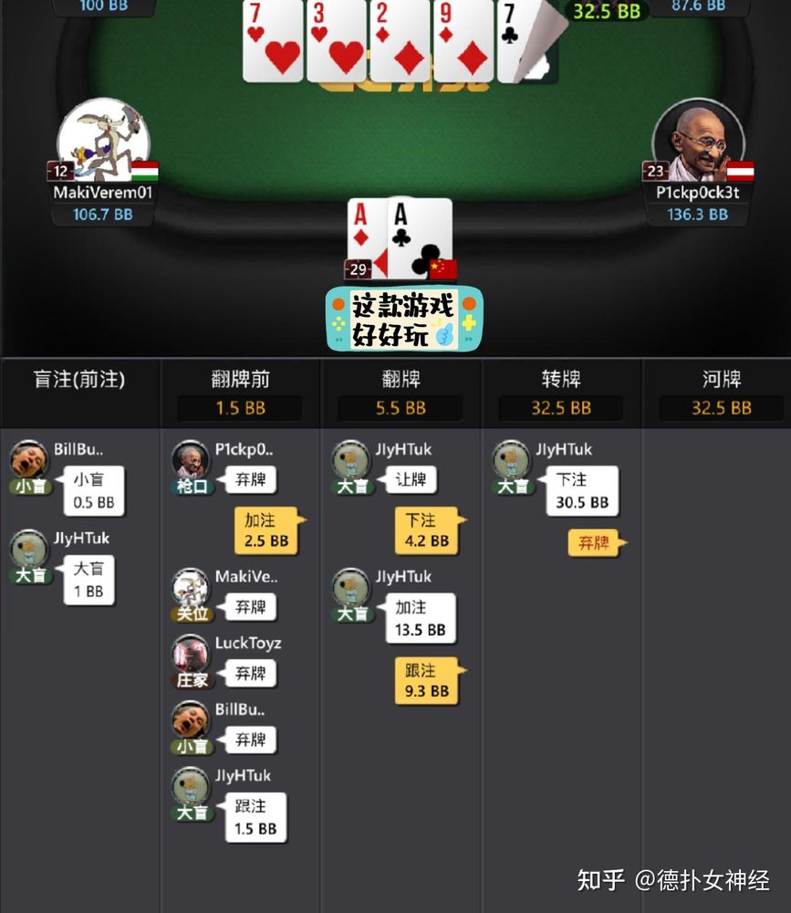 hh poker官网下载